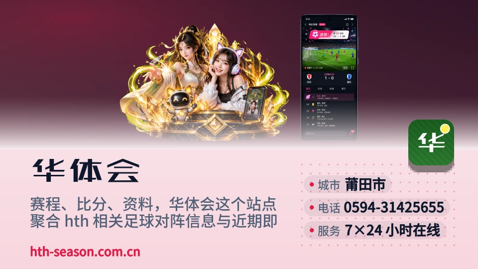 发现华体会