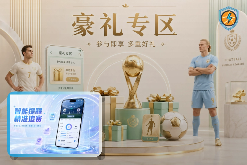 赛事栏目服务中心